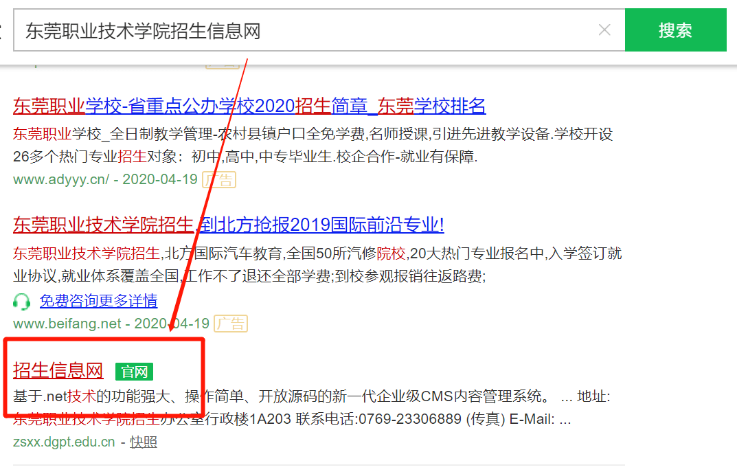 dgpt.edu.cn/detach.portal?pen=zsgl.dwzzzsxscxh&.