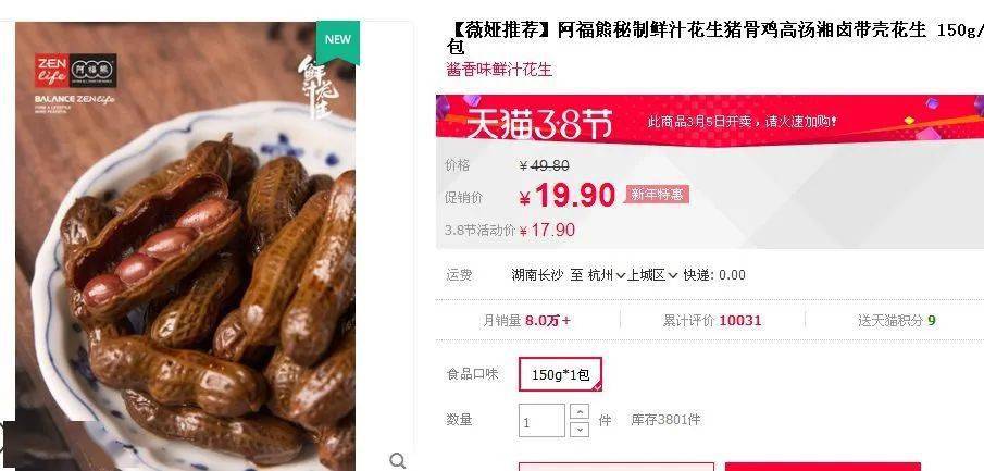 花生|让你口水决堤，灵魂颤抖吃一口就惦记很久的阿福熊鲜汁花生