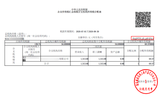 企业统一社会信用代码查询无结果 7f051fd32d5a47448fcc2fa1f8621656.png