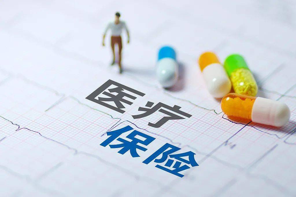 什么是基本医疗保险 8a5c9485e2b54d17b0162c3941670b1f.jpeg