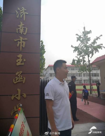 济南|新学期！济南各中小学花式迎接144万学子开学