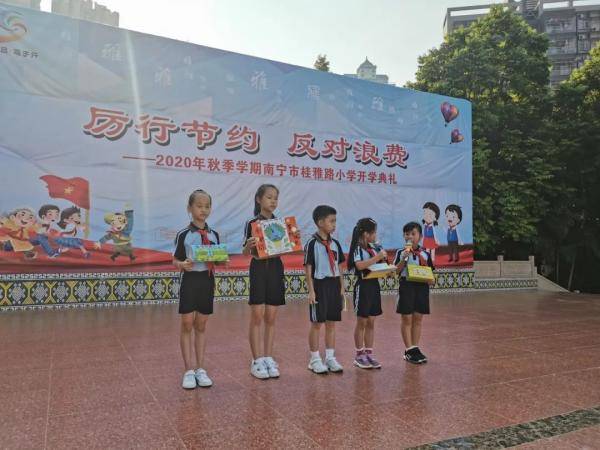 南宁市|元气满满新气象！南宁市中小学开学典礼精彩纷呈