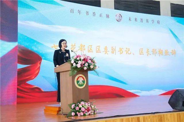 扬帆启航|广东广雅中学花都校区举行首次开学典礼暨启用仪式_邢翔