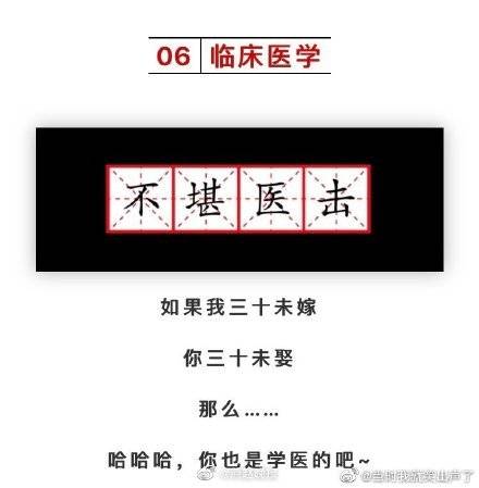 知识|学了专业后才知道的知识