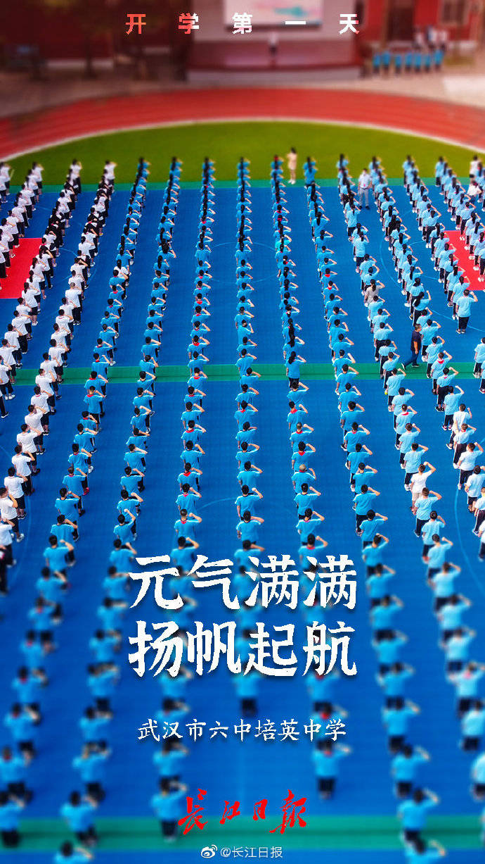 武汉|起立，老师好！武汉校园的一幕幕让人动容！