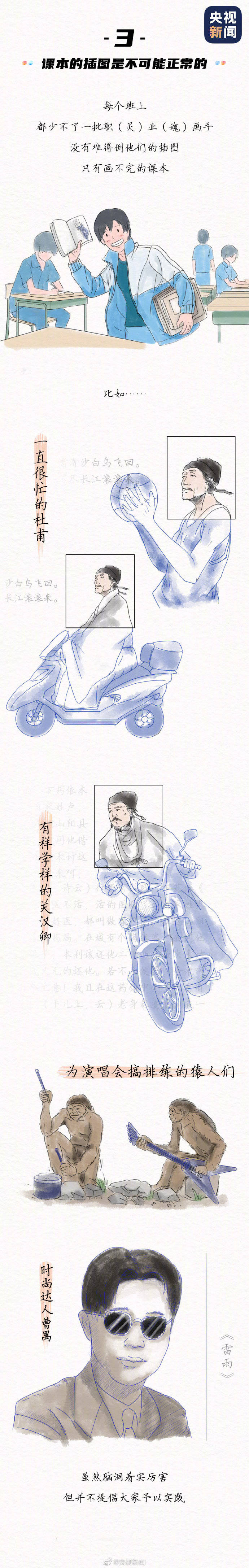 梦为马|学生时代都有的迷惑行为