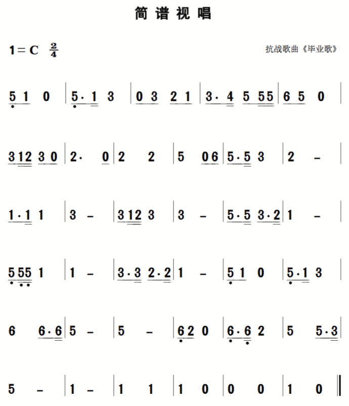 天天把歌唱简谱_天歌唱起来 简谱