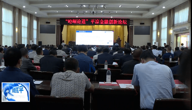 平凉市崆峒区经济总量_平凉市崆峒区城区地图(3)
