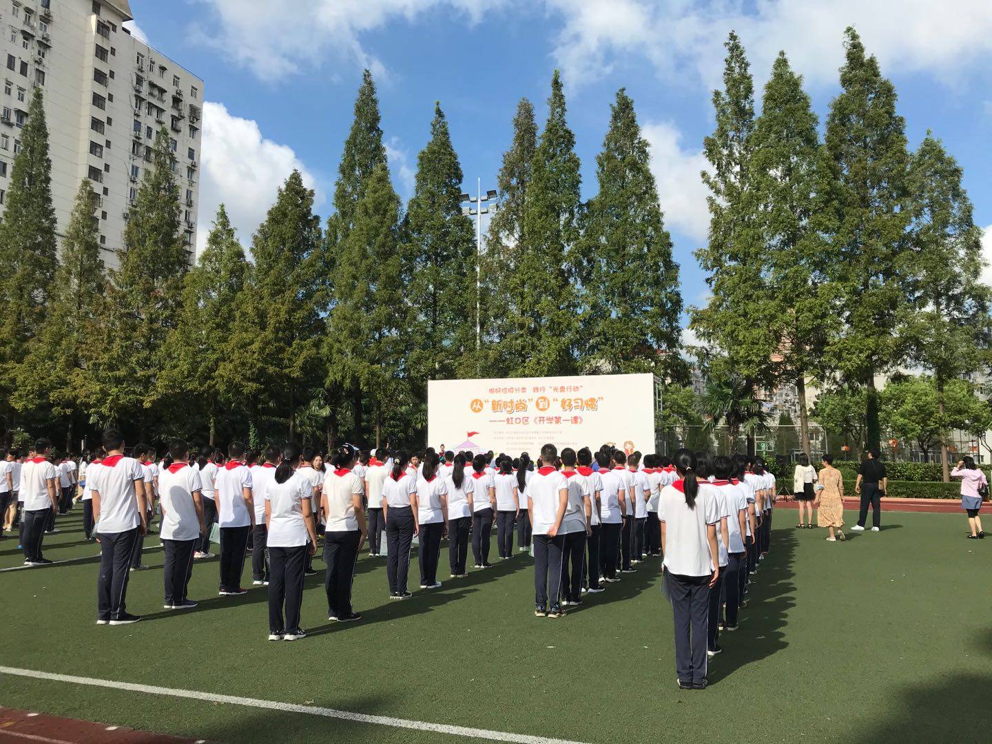 分类|上海中小学的开学第一课讲了啥？垃圾分类、防疫不放松……