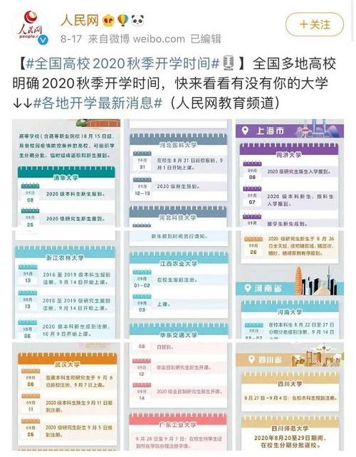 山东|开学啦！山东消防喊你上校园消防安全第一课！