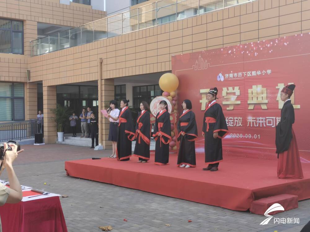 历下区|新生开学仪式感满满：济南市历下区熙华小学迎来第一批新生