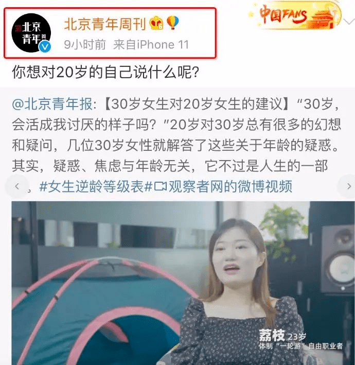 营销|姐姐当道！天猫正当红激发30+姐系“逆龄”精神