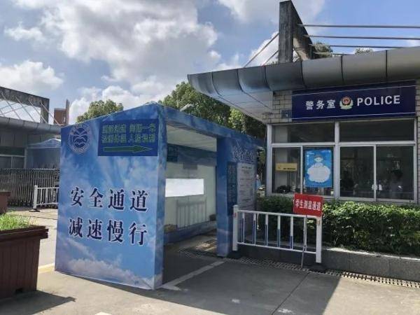 防疫|开 学 第 一 事！