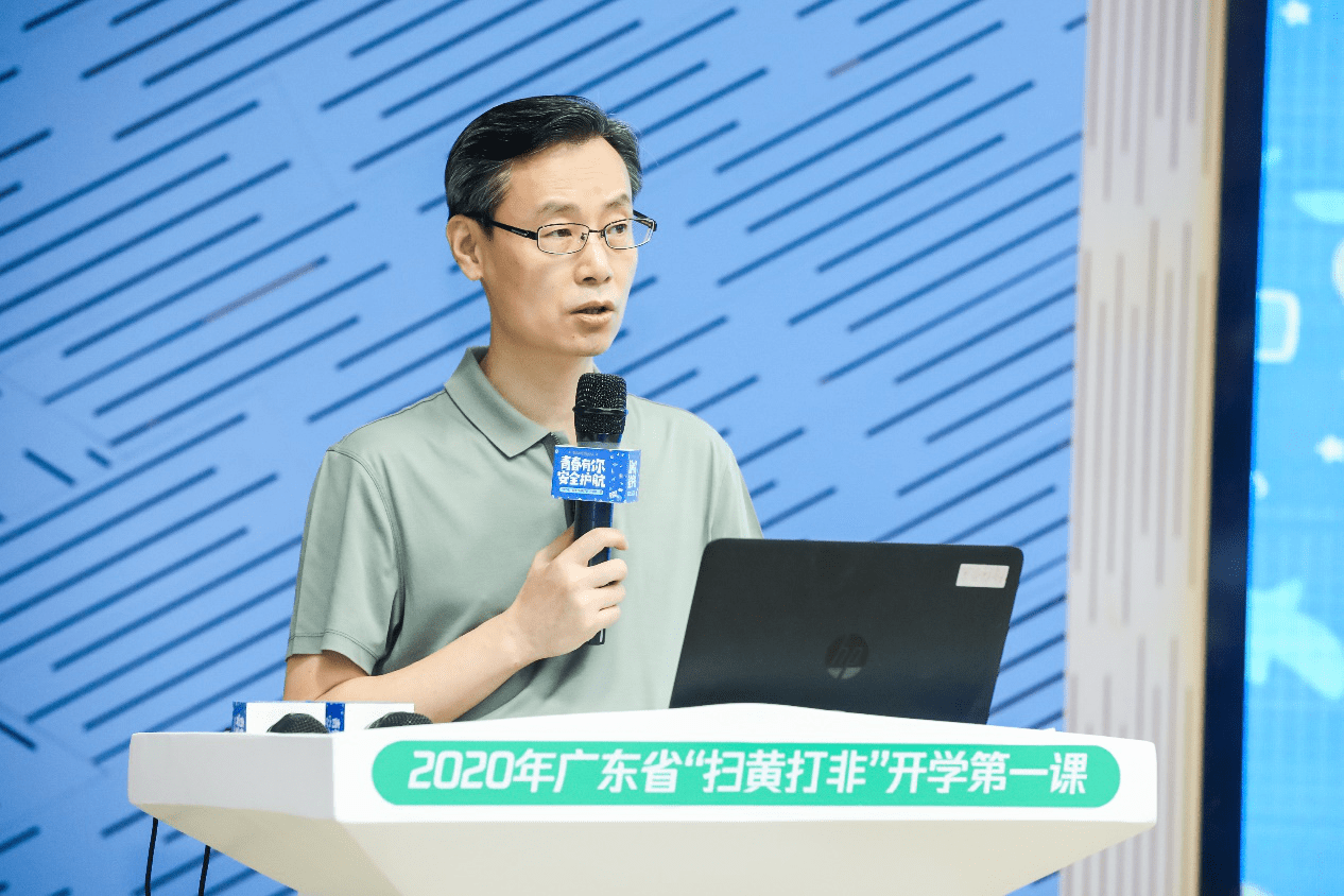 活动|政企合力，护助学生安全复学 “扫黄打非”开学第一课在深开讲！