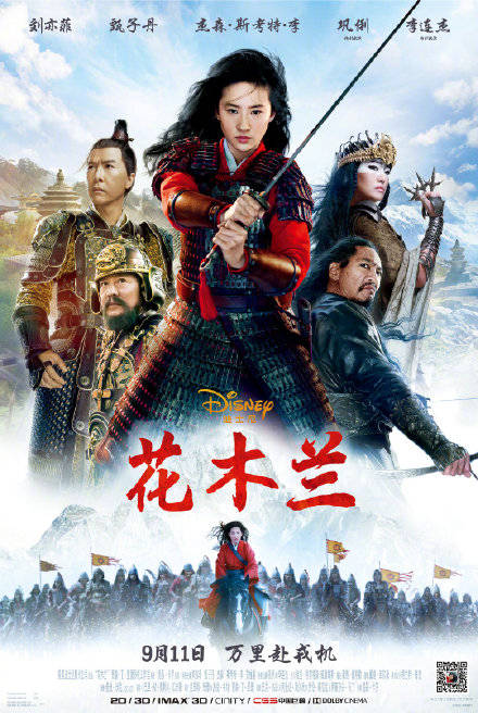 电影《花木兰》定档9月11日上映刘亦菲版“迪士尼公主”来了_中国