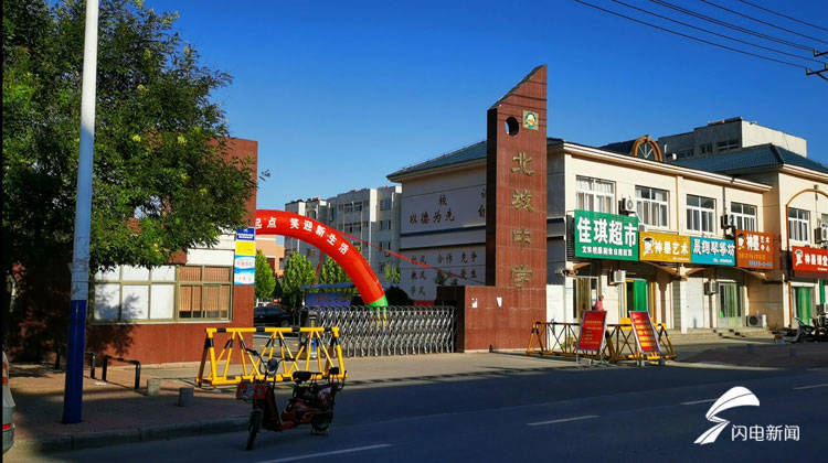 滨州市|开学第一课！滨州市内的这所乡镇学校竟上演“集体请假”
