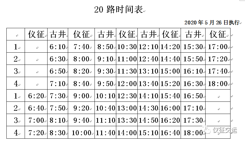 公交车简谱_公交车图片卡通