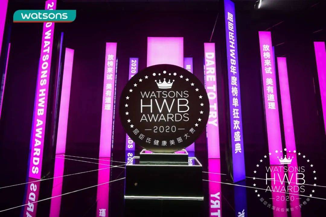 屈臣氏|国民级美妆个护年度榜单已出炉,想要美出圈就看它