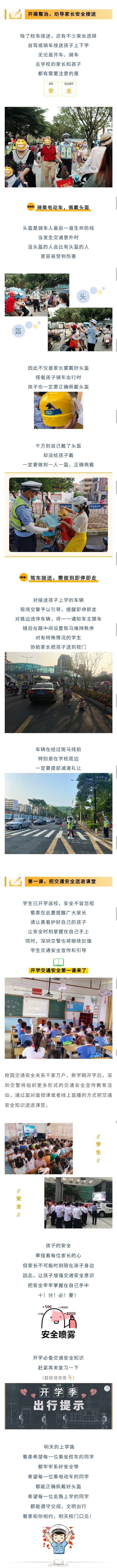 路况|深圳开学首日路况