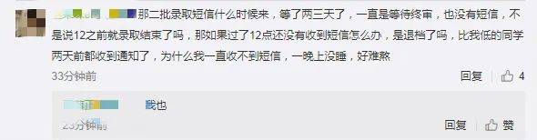 征集|考生注意！原定今天下午开始的本科二批征集志愿时间顺延！