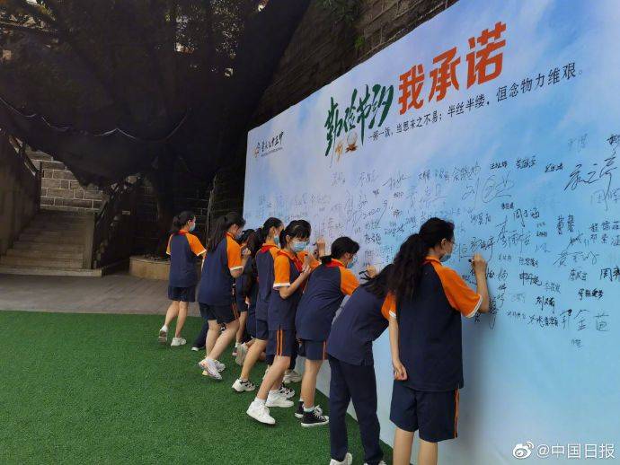 承诺|开学第一天 重庆95中师生在勤俭节约承诺墙上签名