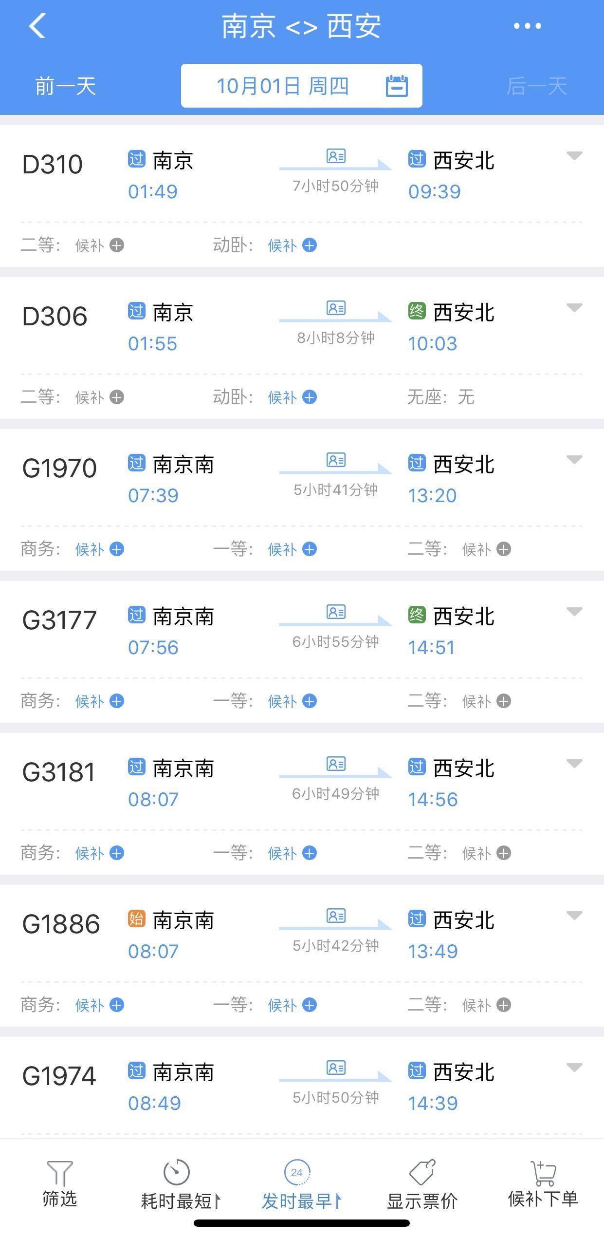 国庆中秋当天火车票开售，南京出发多趟线路车