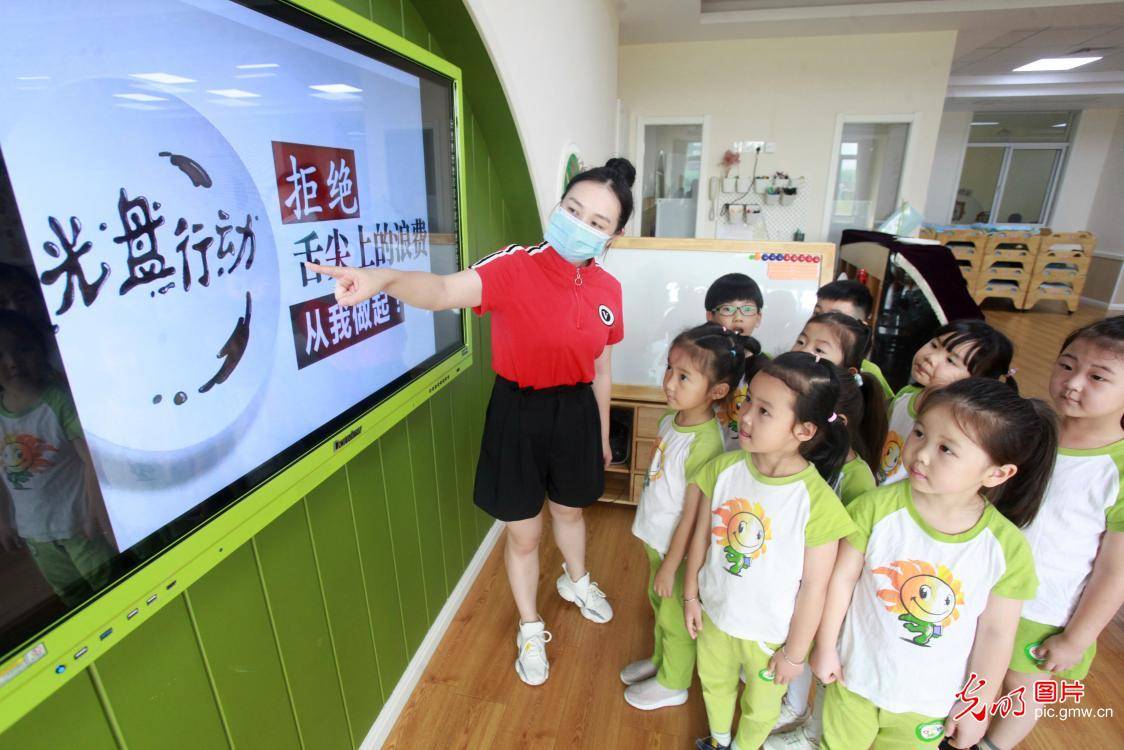 孟德龙|“光盘”行动从娃娃做起