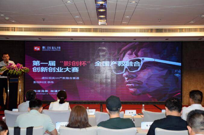 大赛|第一届全国产教融合创新创业大赛倍凡教育杯新零售赛道启航