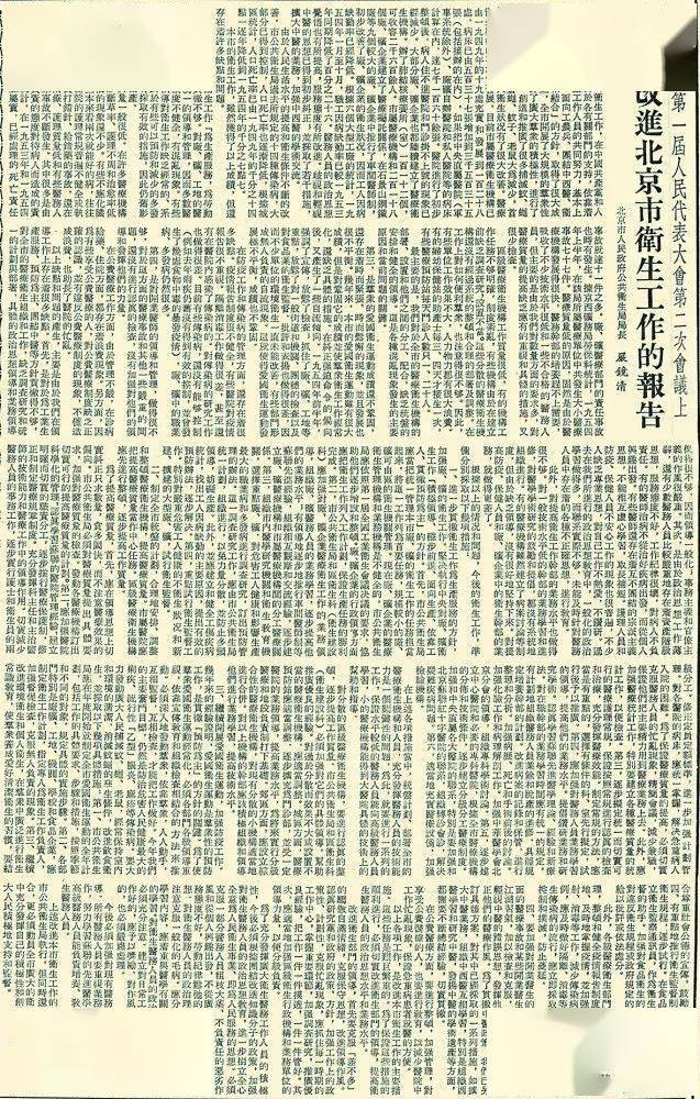 北京人均寿命_中国人均寿命变化图(2)