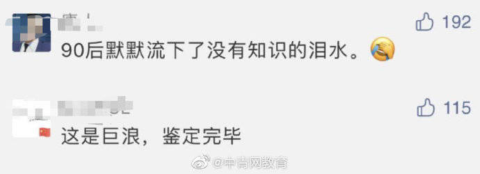 都读博|00后“美少女”都读博了！你呢？