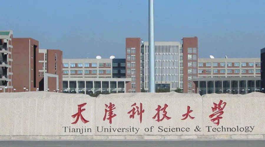 天津科技大学大排名_天津科技大学2021年硕士研究生报考人数创历年新高