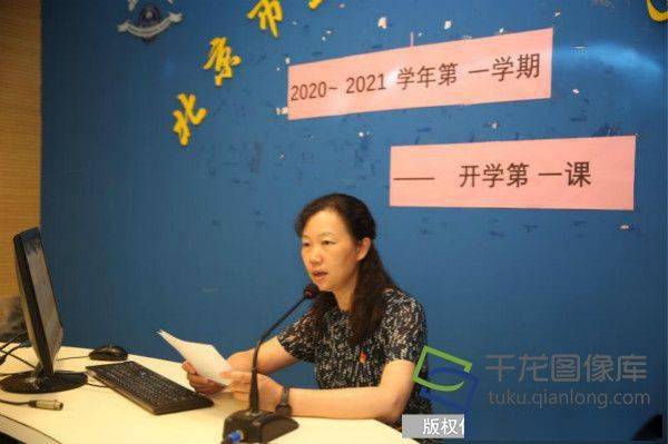 国为傲|上地实验学校开学第一课“以国为傲，以校为荣”