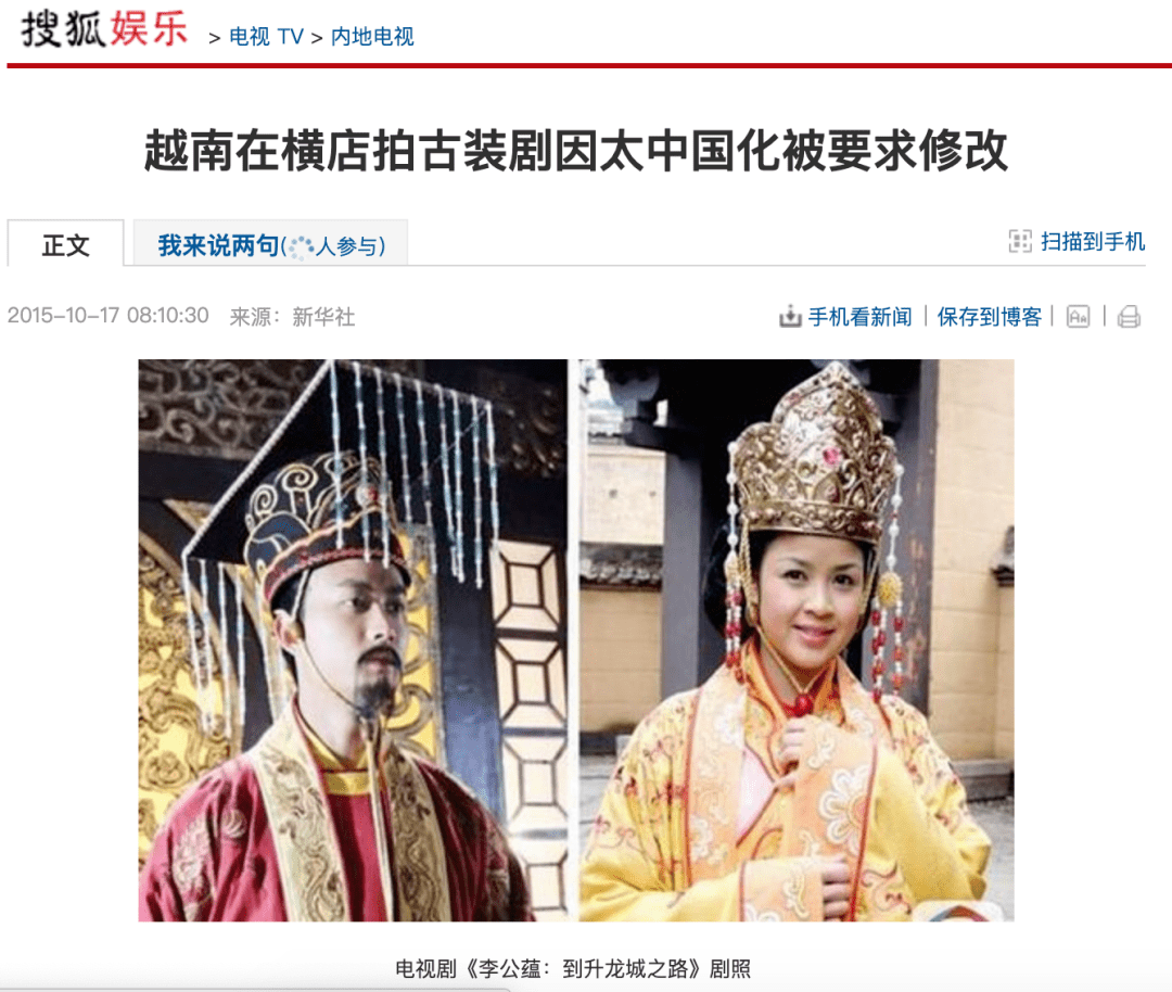 打开越南互联网，我觉得自己是个假中国人