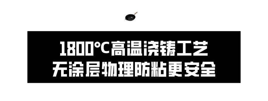 神田|这款“明星铁锅”，轻、薄、不易生锈，真的名不虚传！