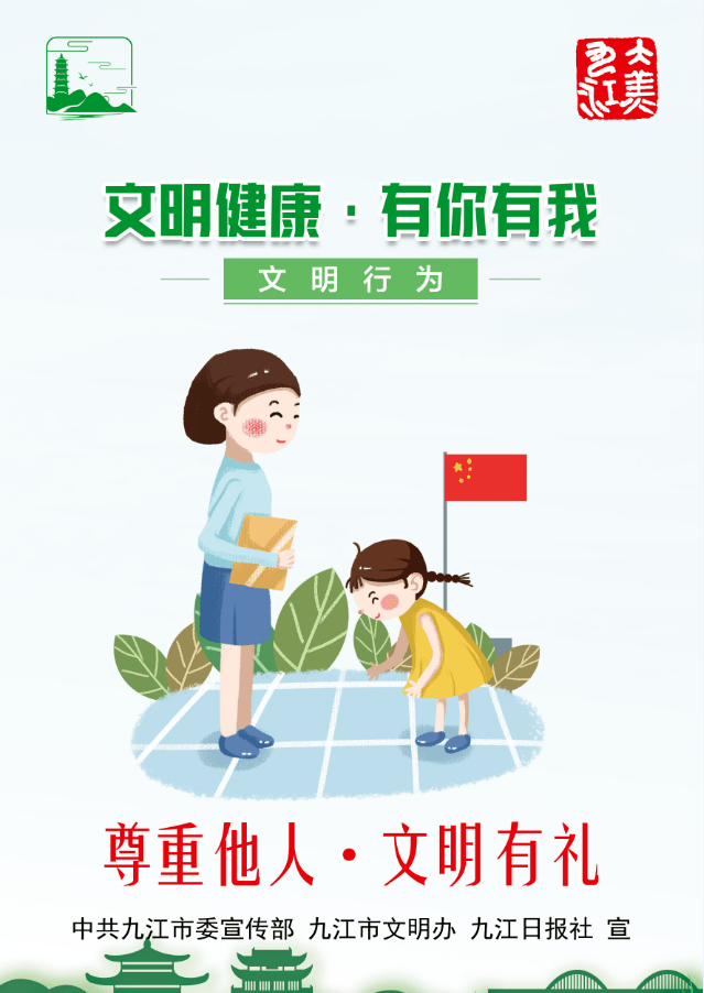 【公益广告】尊重他人 文明有礼_手机搜狐网