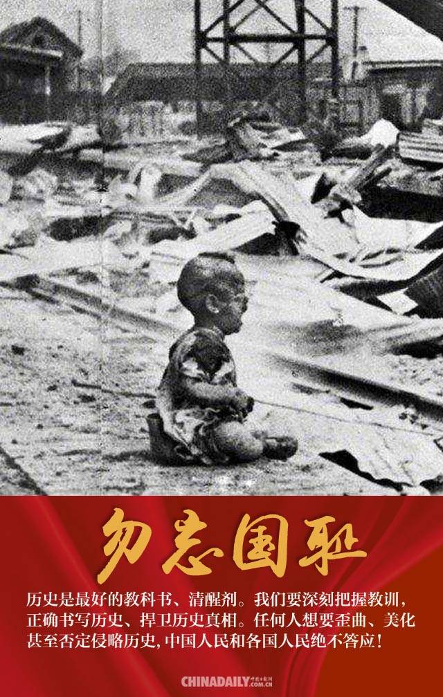 胜利|【海报】纪念抗日战争胜利75周年 | 铭记历史 继往开来