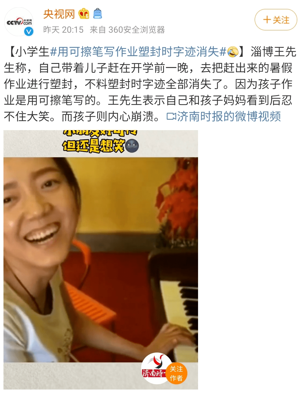 作业|年度最绝望小学生！开学前一天刚把作业赶好，第二天全没了……