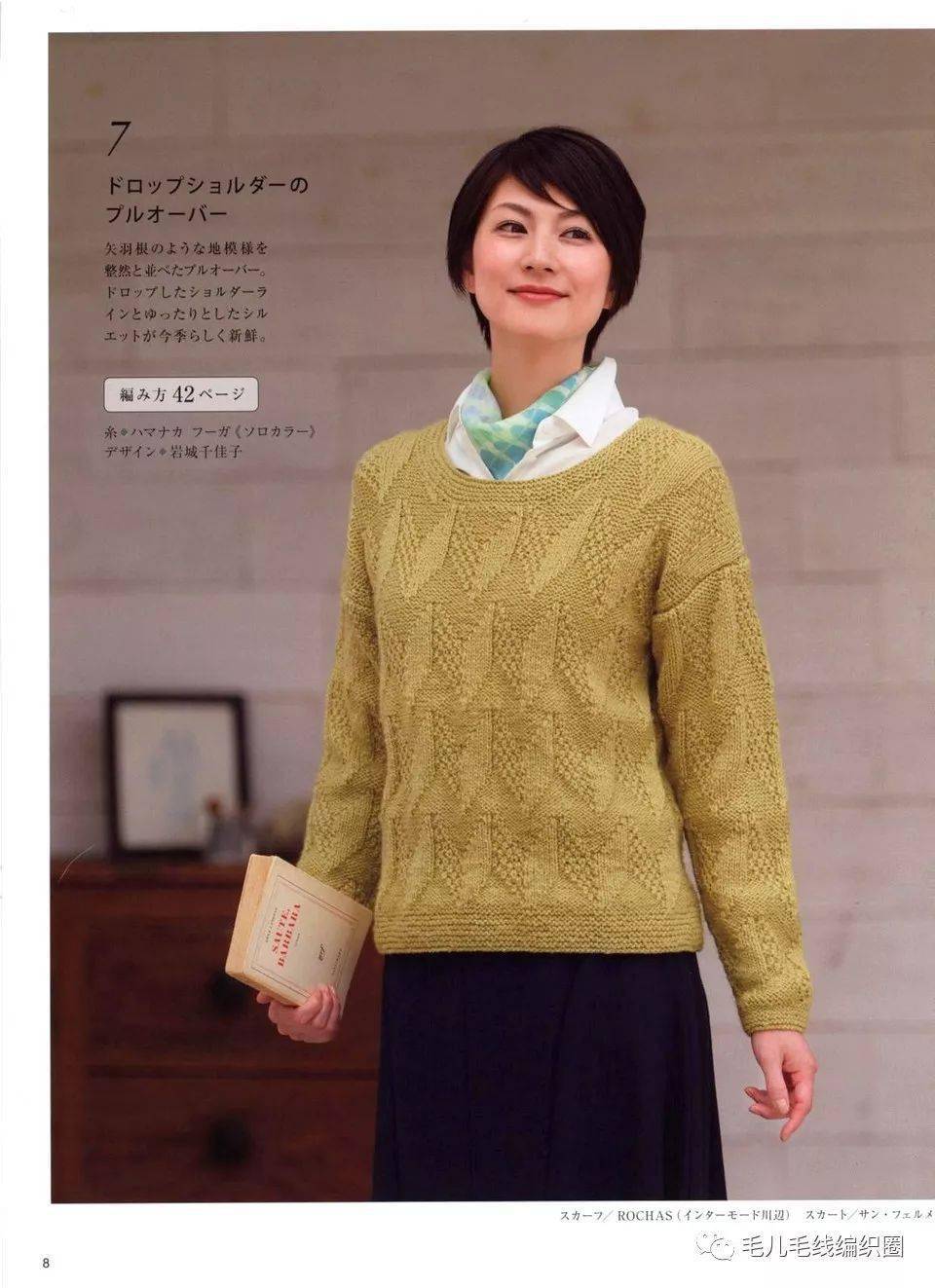 【图解】这么简单的毛衣居然也好看?