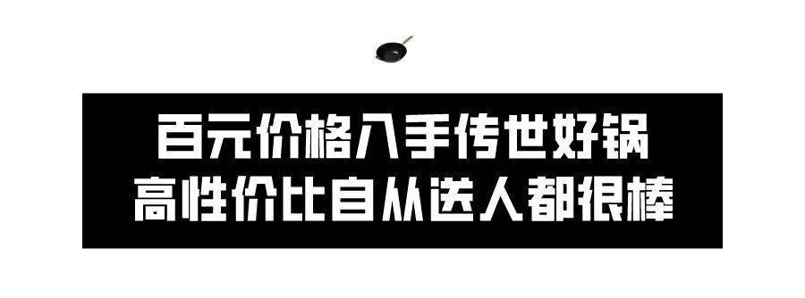 神田|这款“明星铁锅”，轻、薄、不易生锈，真的名不虚传！