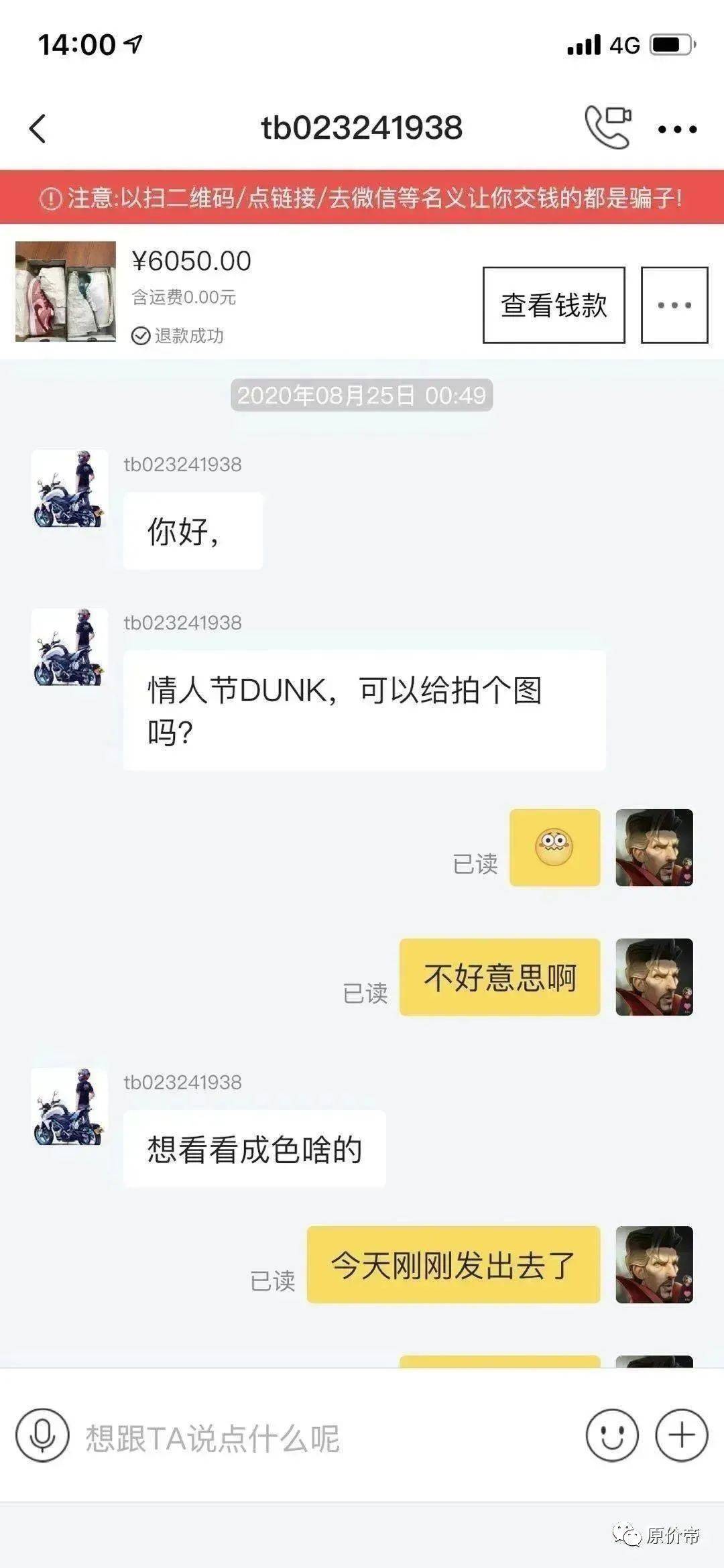 调监控,报案抓获调包dunk情人节骗子!