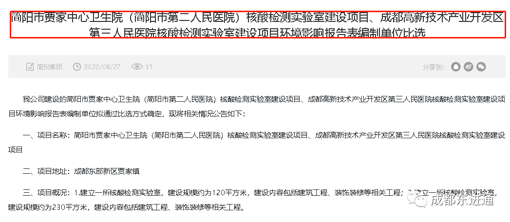 贾家镇gdp多少_成都东进 简阳这些乡镇要火 住在贾家 高明 五指 武庙的人安逸了