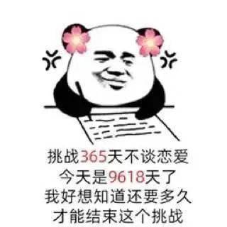 抖音热门表情图:小天鹅 今晚有空吗