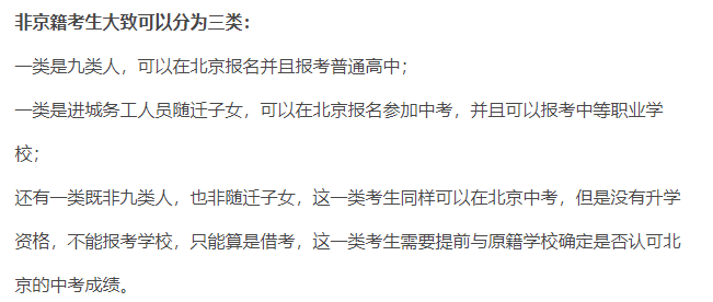 郑云龙|没京户的孩子不配上学，有钱也不行