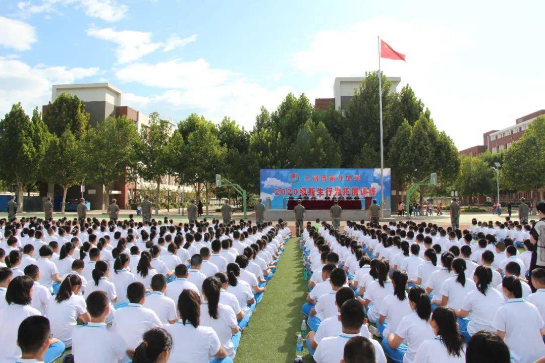 在庄严雄壮的国歌声中,三河市第九中学2020级新生行为拓展训练开营