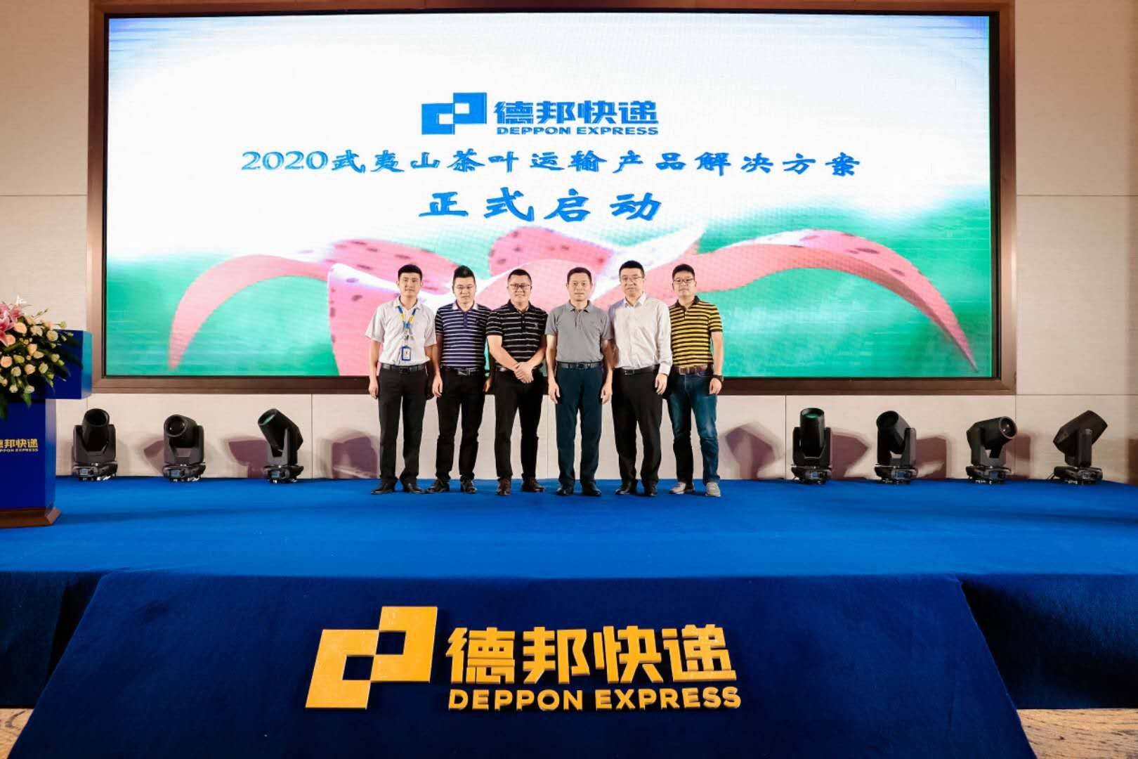 武夷山|让岩茶香飘万里 德邦快递为武夷山岩茶市场助力