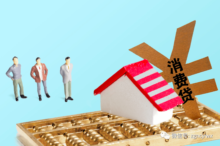 千亿农商银行消费贷大盘点
