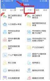第七次全国人口普查户口清理整顿宣传