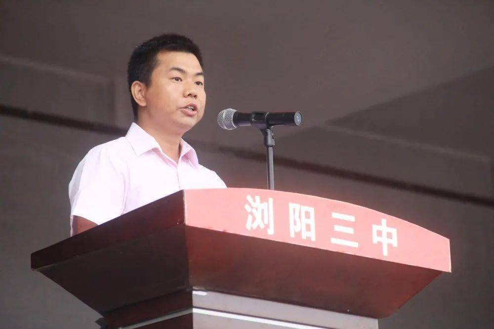 青春拥抱时代 梦想踏浪启航 |浏阳市第三中学举行2020年秋季开学典礼