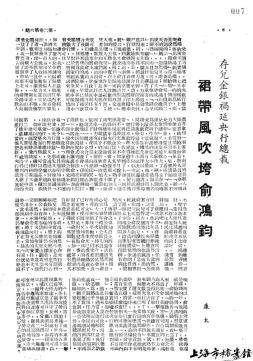 祖诒|民国央行最后四任总裁，个个如雷贯耳，结局却叫人唏嘘