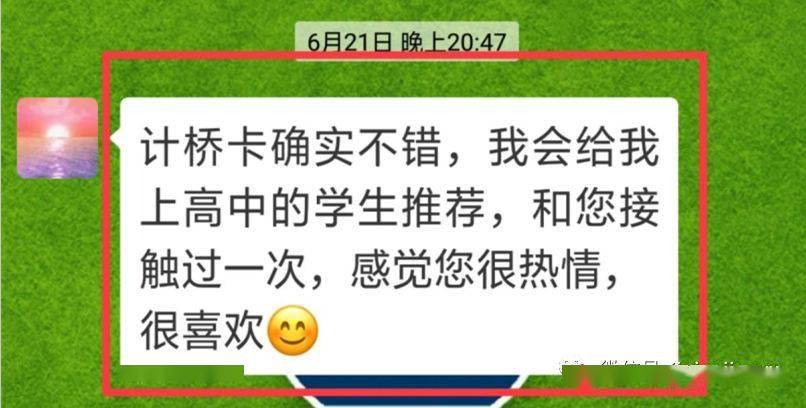 家长|退群前都发了这样一段话……众多家长纷纷退出计桥微信群